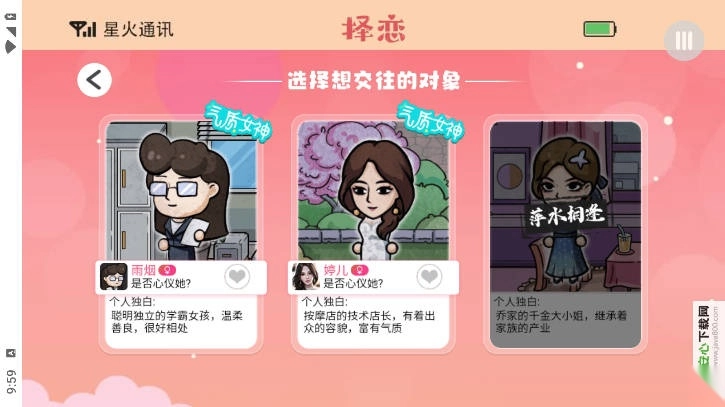 打工我在行菜单最新版图3