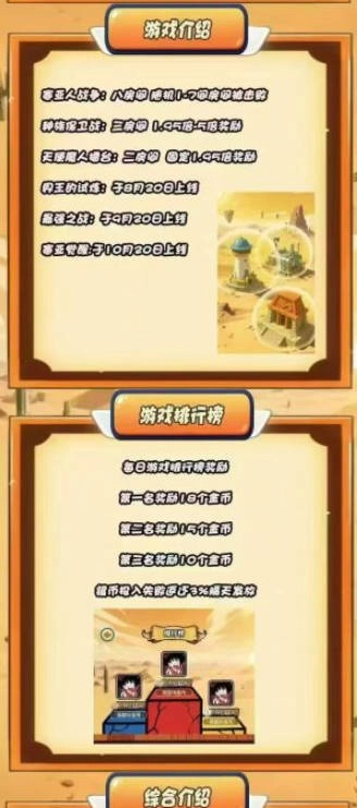 赛亚世界首码游戏  安卓中文版图4