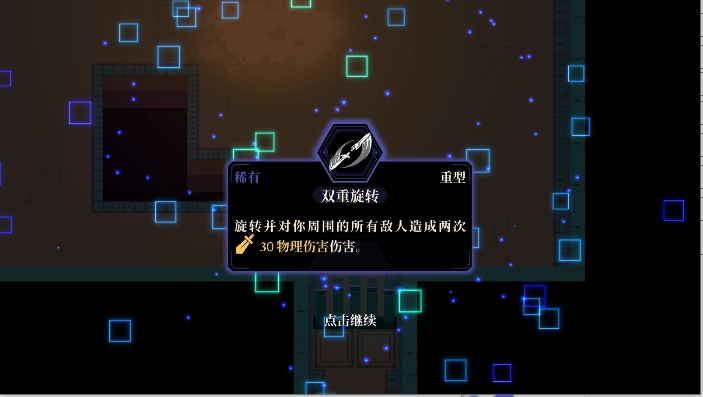 无限旅程游戏最新版图1