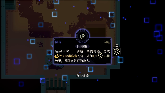 无限旅程游戏最新版图3