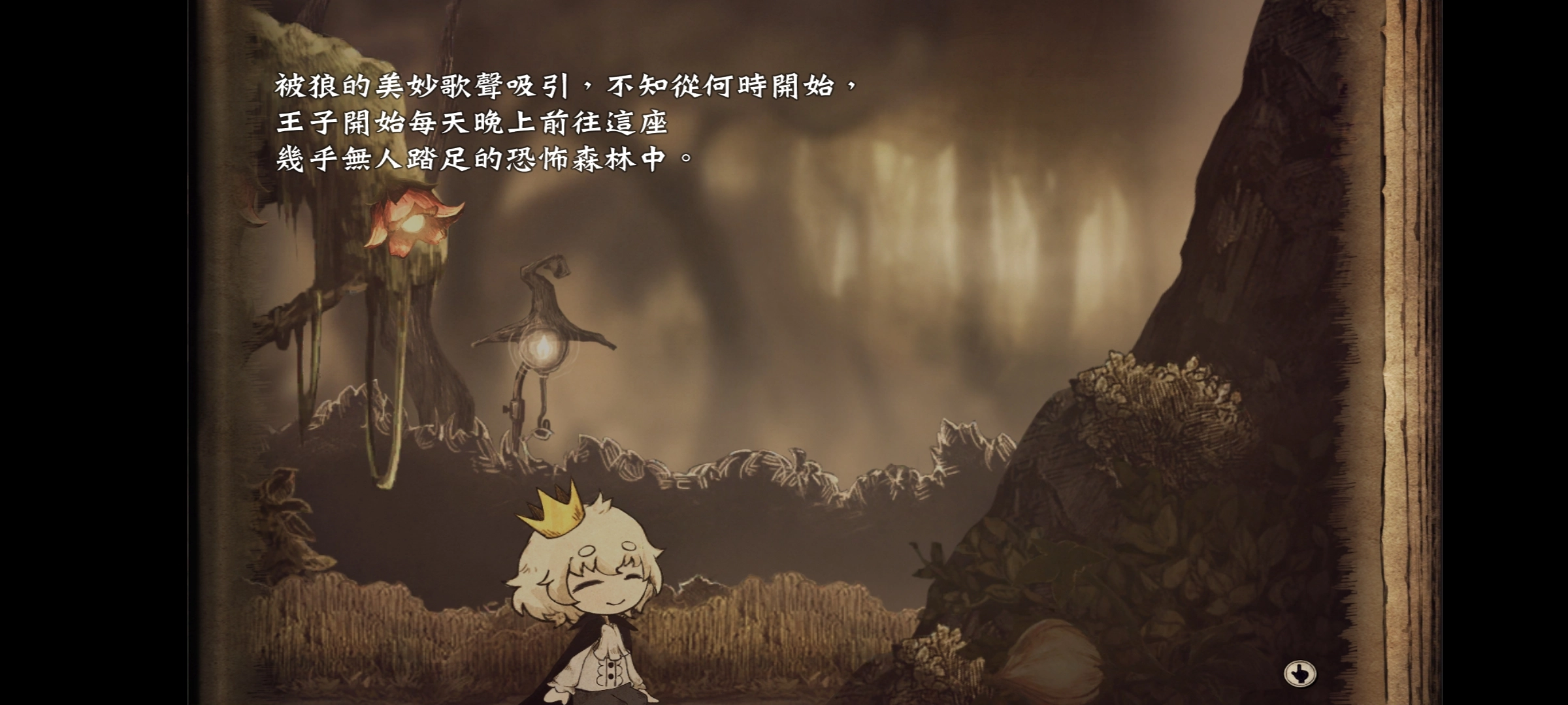 说谎公主与盲眼王子安卓最新版图2