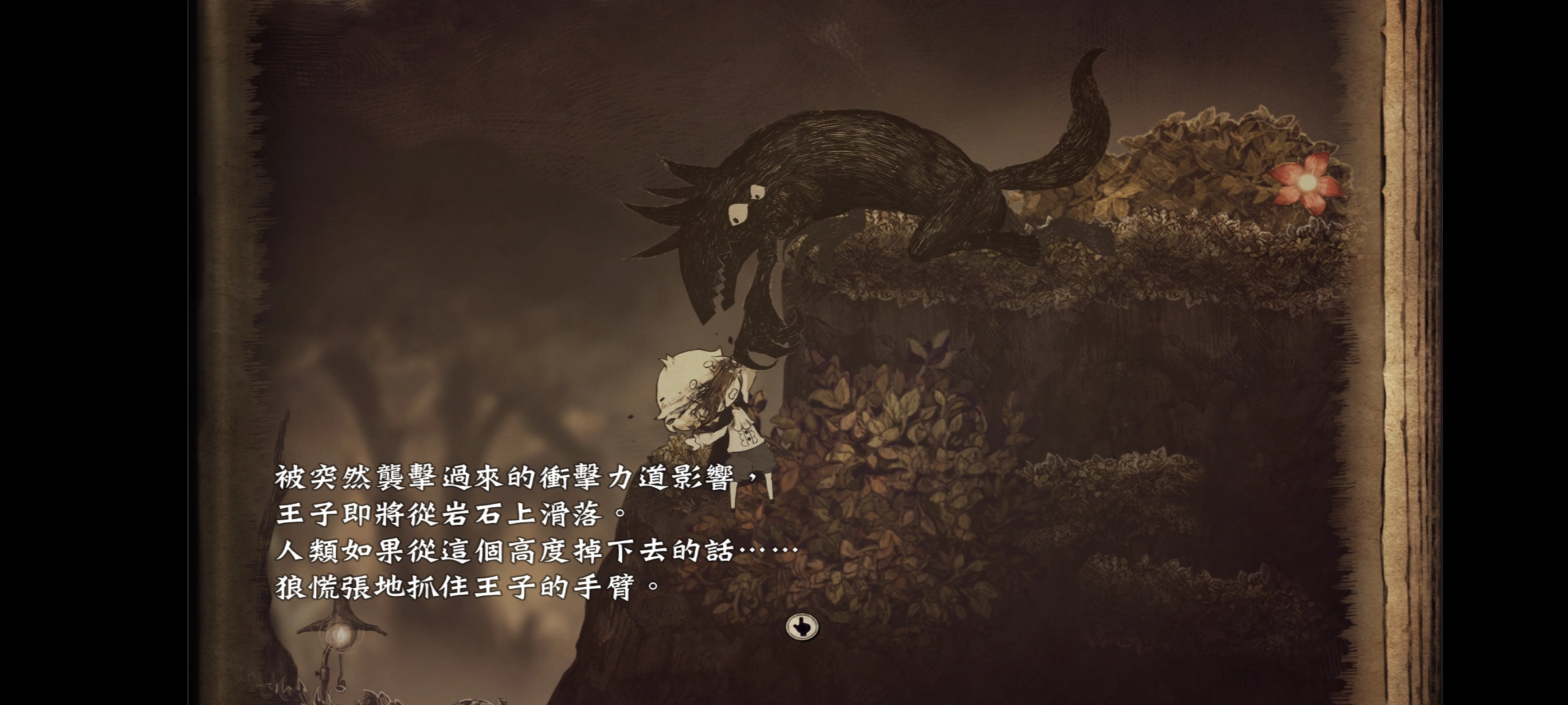 说谎公主与盲眼王子安卓最新版图1