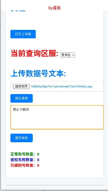 粉佐助查询器App最新版