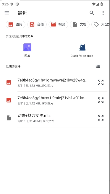 粉佐助查询器App最新版