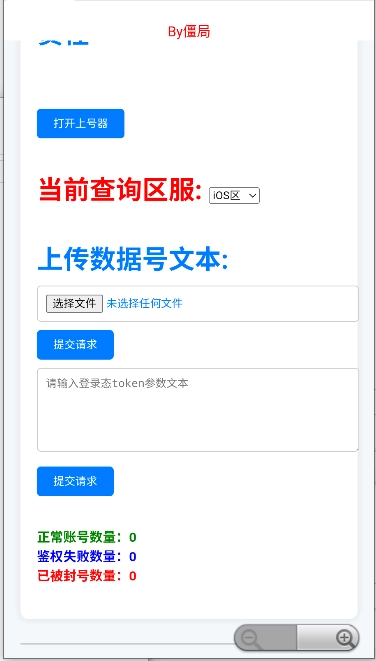 粉佐助查询器App最新版