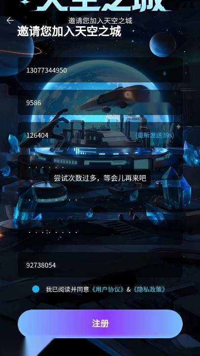 天空之城游戏正版图1