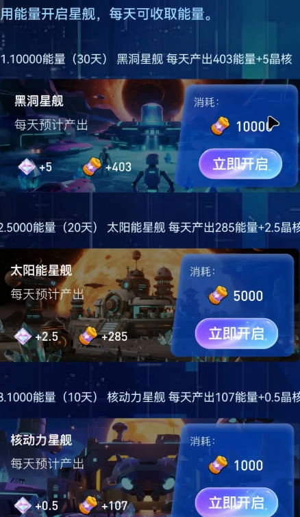 天空之城游戏正版图5