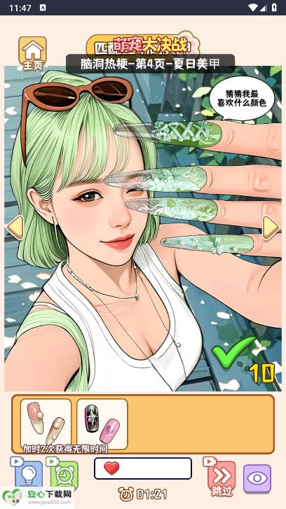 萌宠大决战免广告获得奖励版