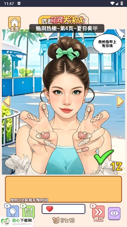 萌宠大决战免广告获得奖励版