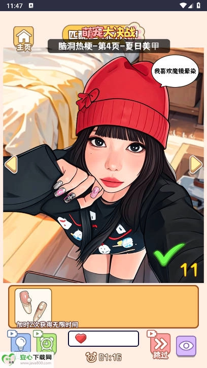 萌宠大决战免广告获得奖励版