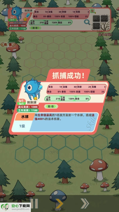 总之就是肉鸽抓宠自走棋无限货币免广告版1