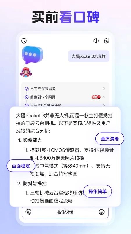 張大媽安卓版截圖0