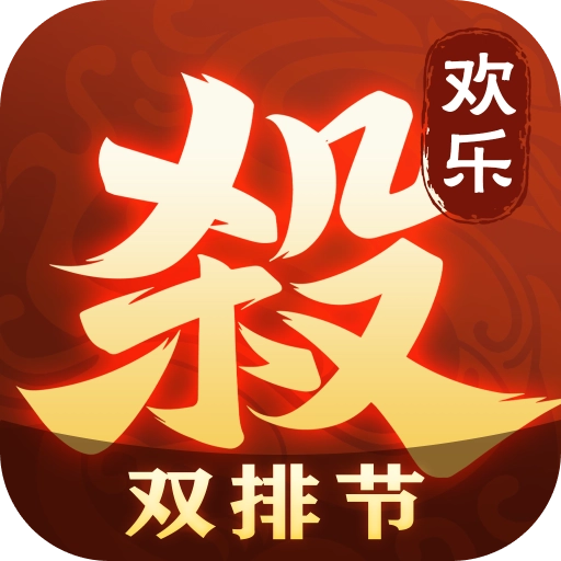 欢乐三国杀 v2.2.1