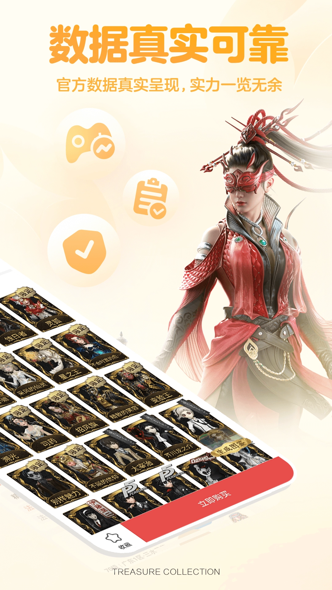 藏宝阁交易平台 图3