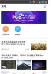 空中课堂沪教版图1