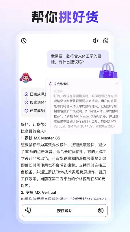 張大媽安卓版截圖3