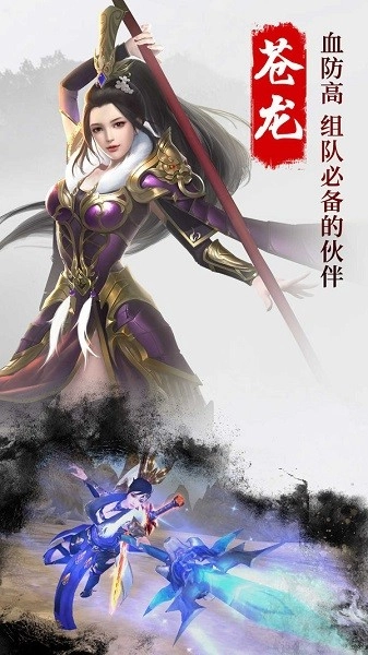 妖媚琉璃安卓版截圖2