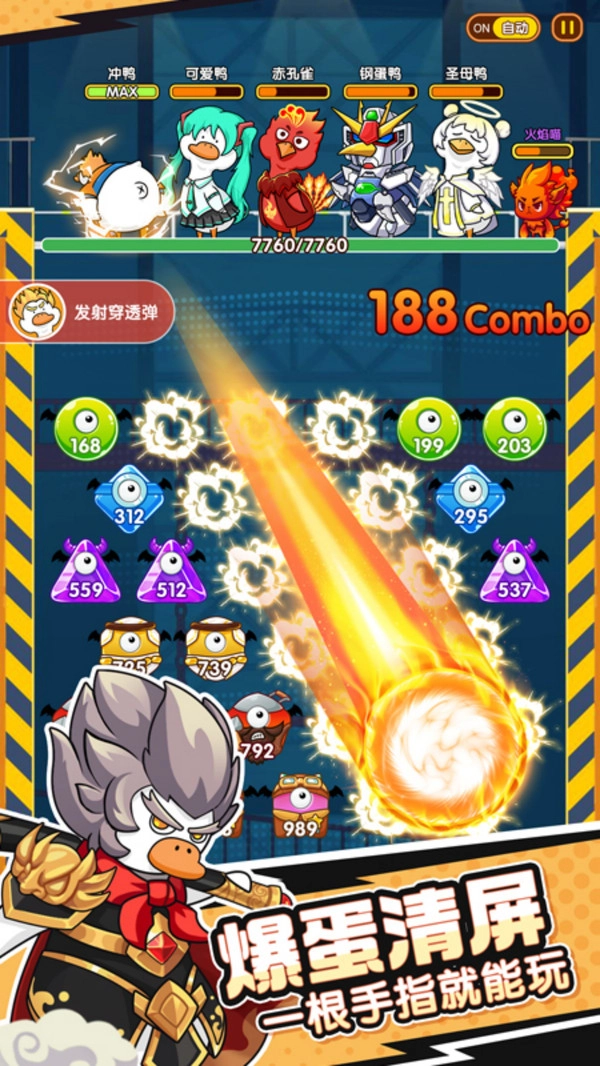 超能下蛋鸭-图2