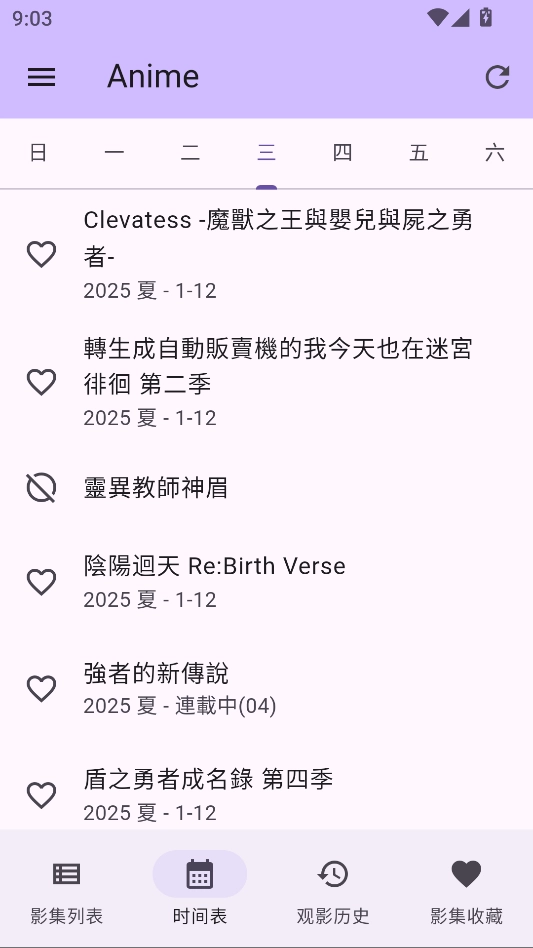 Anime1me动漫新版