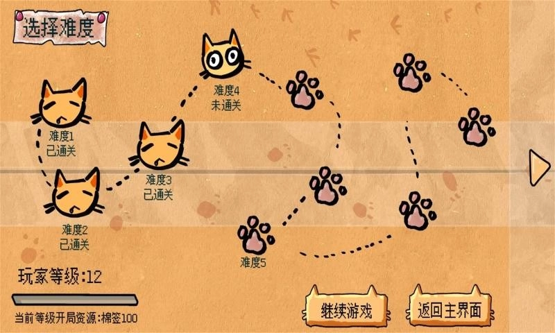 圆头猫大作战图1