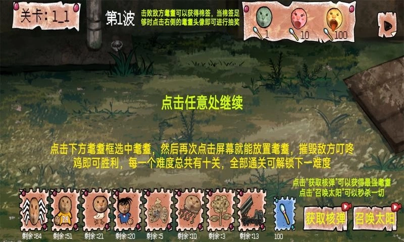 圆头猫大作战图4