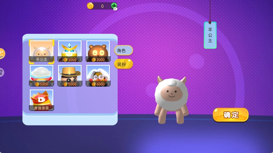 老六吃豆世界图2