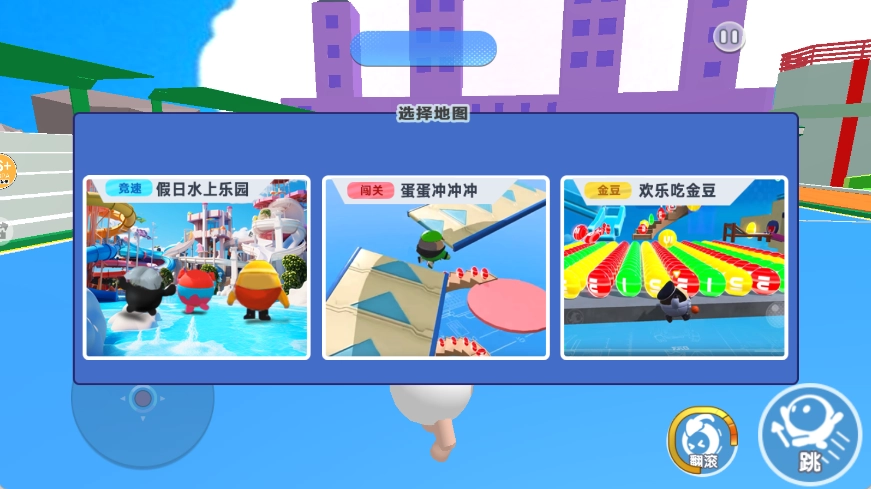 老六吃豆世界图4