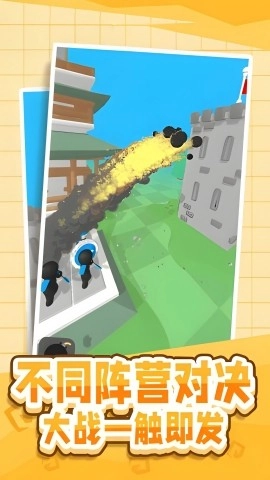 弓箭手混战截图3