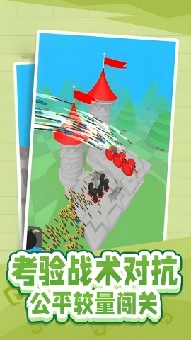 弓箭手混战截图1