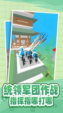 弓箭手混战截图4