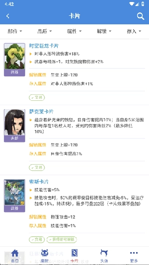 仙境初心百科图2