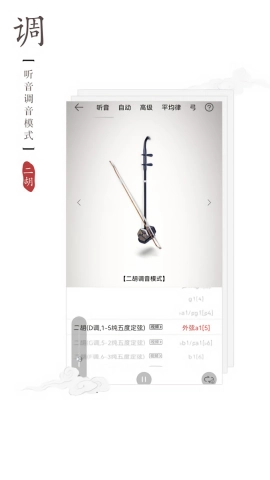 律动二胡调音器图3