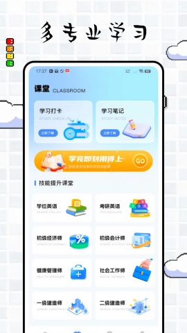 远智学堂2