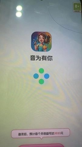 音为有你图1