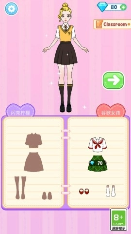 换装时尚女王图2