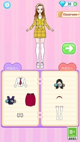 换装时尚女王图3