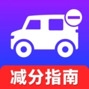 违章掌上通 v1.0.0