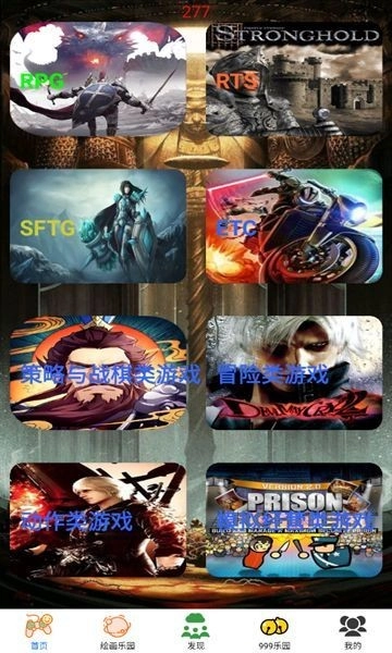 277游戏乐园图3