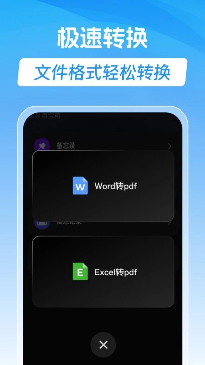 手机录音专家截图2
