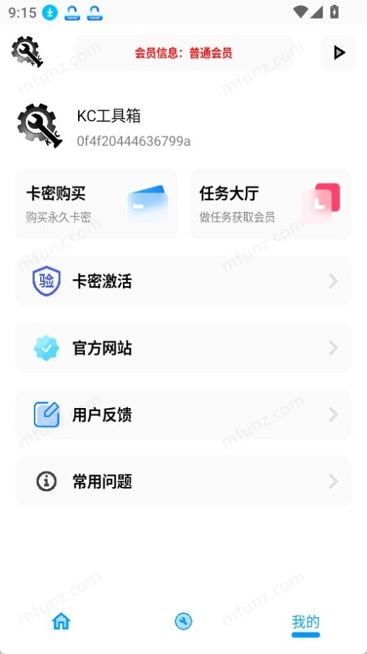 KC工具箱图3
