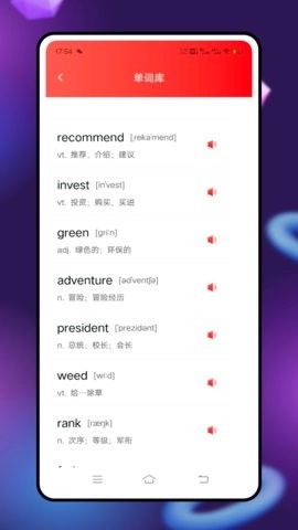 英语点点读学习