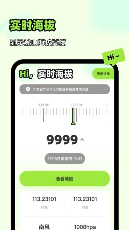 王牌领航全景地图(2)