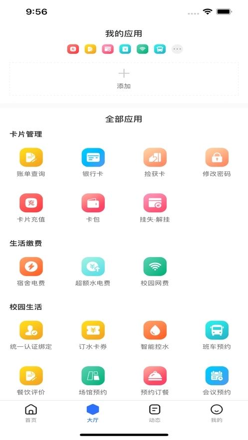 航大通图3