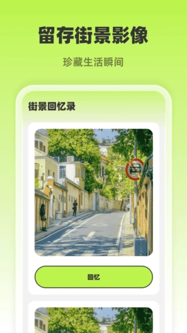 5G定位实景地图图2