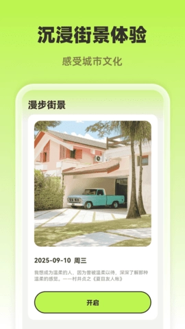 5G定位实景地图图4