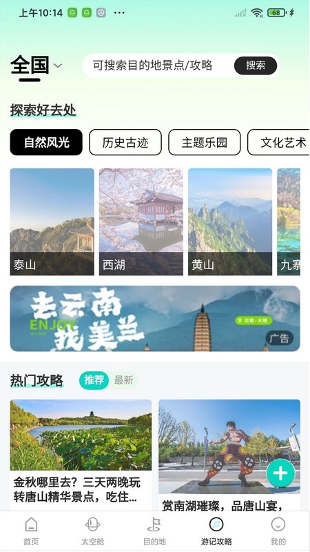 大象旅游