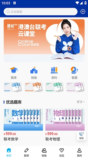 夏越云课堂图4