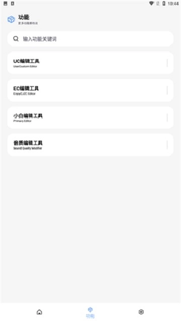 维鹤画质助手正版4