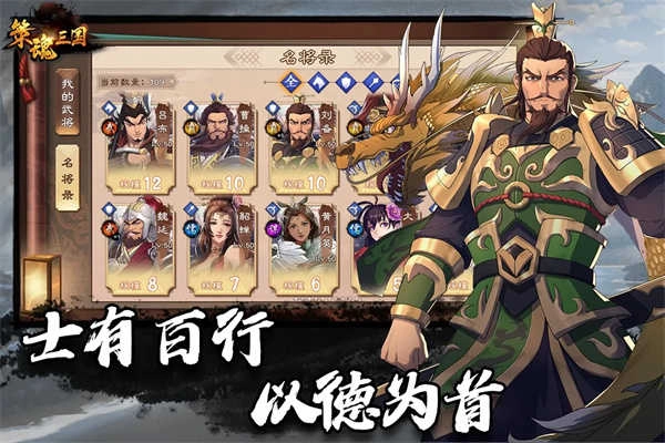 策魂三国2026 图1