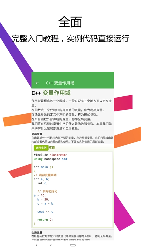 C++编译器IDE免费版图2